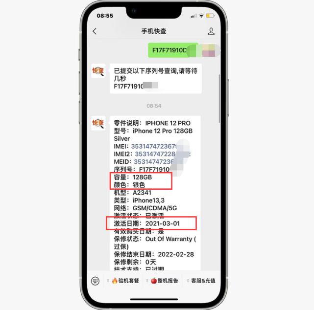 從關於本機可以看到,這是iphone12pro 美版 內存是128gb,接下來我們用