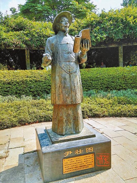 清风起云岭美名传千古尹壮图刚直不阿百年树人