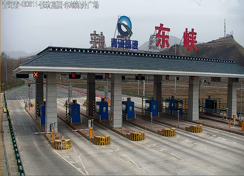 7,g0612西和高速公路(曹家堡西-多巴主线:海东西主线收费站出口(兰州