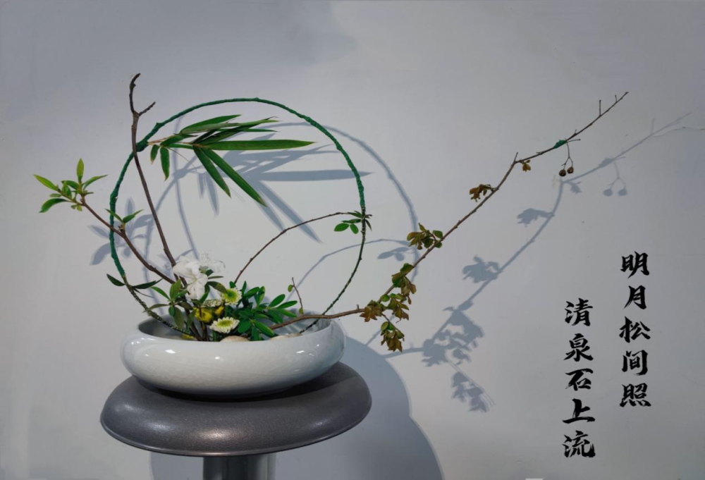 圖為插花作品《明月松間照》.