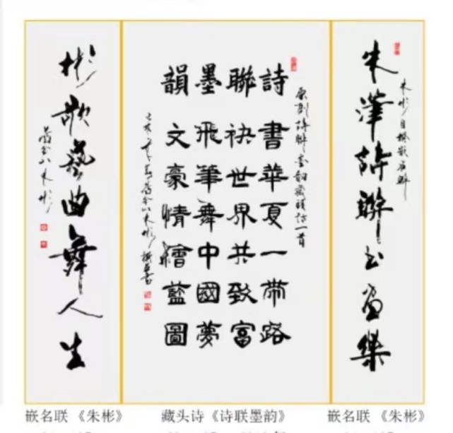 上海市書法家協會會員,香港文聯書協會員,中國楹聯學會會員&書藝委員