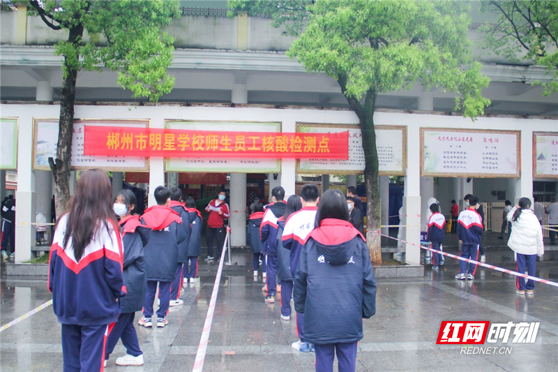 湖南省郴州市明星学校图片