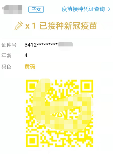 重大变化事关黄码转绿