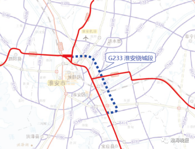 233國道淮安繞城段建設工程公示設計時速100千米