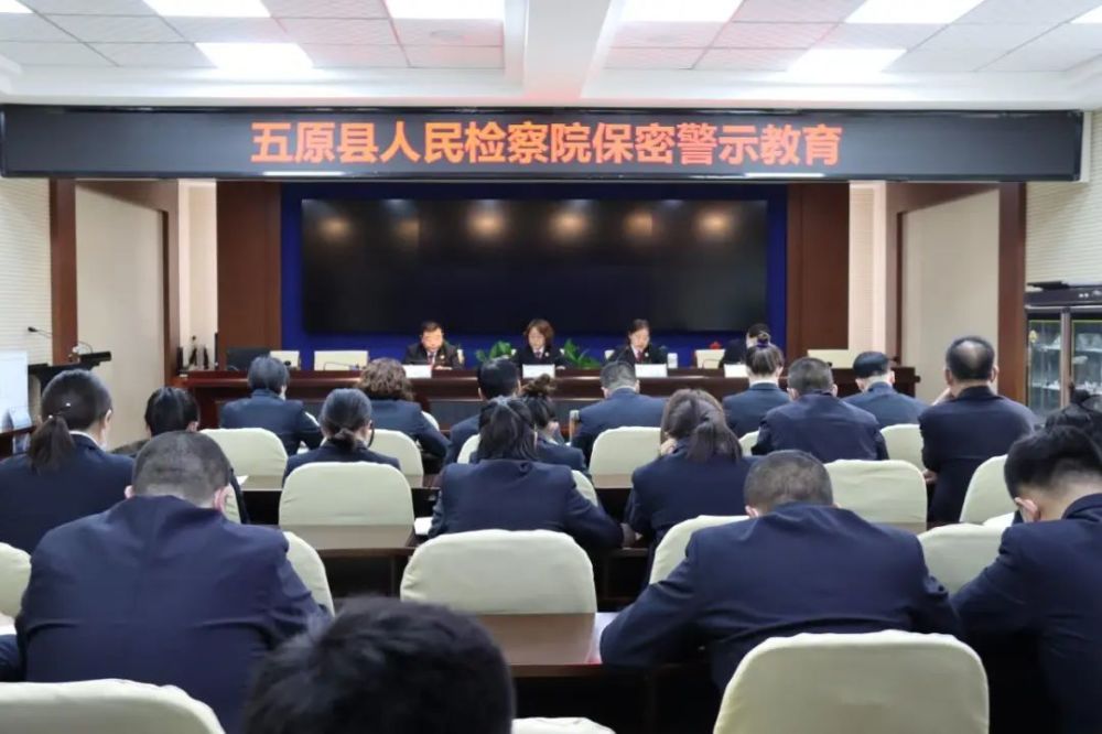 五原县人民检察院召开保密警示教育会_腾讯新闻