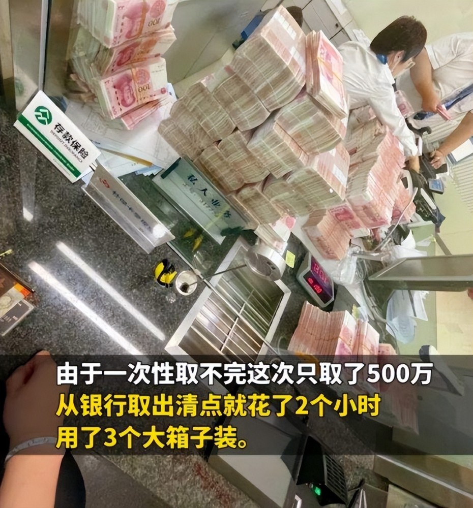 怒取500萬現金_騰訊新聞