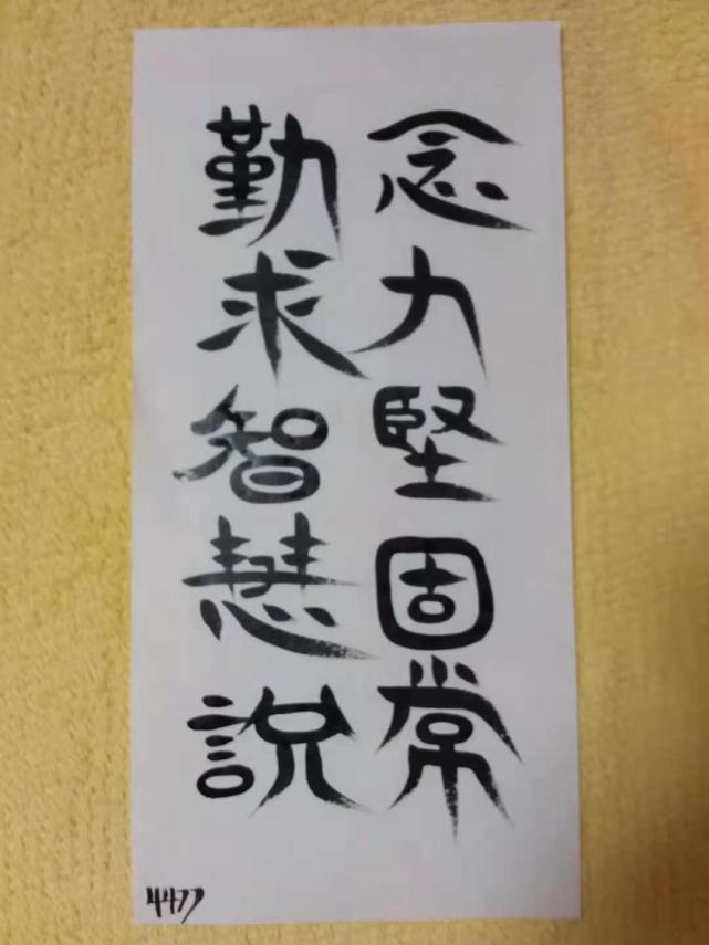 左手右手 摇肩挥肘