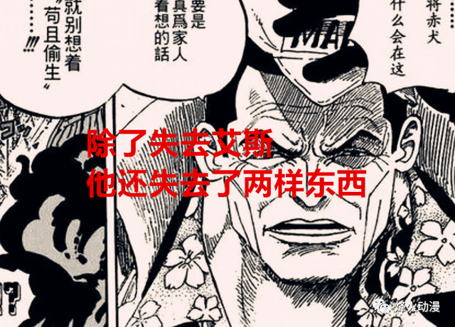 One Piece 1046 Words Interpretation Luffy Has Lost In Years In Addition To Losing Ace What Else Has He Lost Laitimes