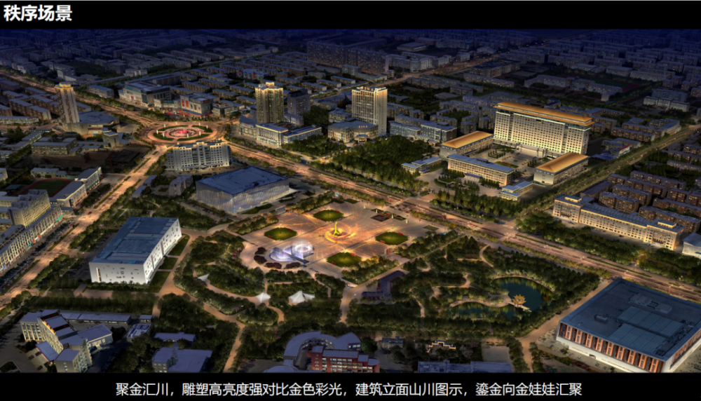 致力打造金色镍都精致绿城金昌市首个城市照明专项规划出炉