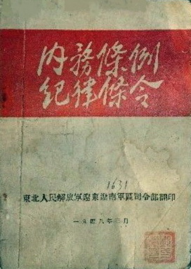 东北民主联军规定,立功分大功,小功,三小功为一大功,三大功发给奖章
