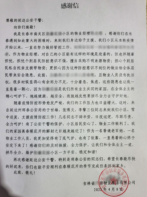 情暖疫线刘大姐陈经理来信收悉未来可期