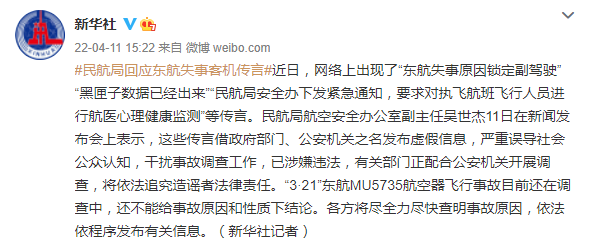 "3·21"东航mu5735航空器飞行事故目前还在调查中,还不能给事故原因和