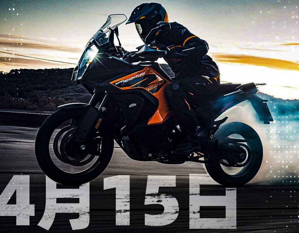 ktm中国近日官宣,将在4月15日在内地市场发布新的1290 super