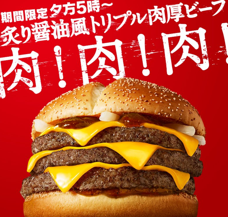 日本麦当劳宣布联动杰克奥特曼吃了巨无霸可以打败任何太阳怪兽趣学英语加盟怎么样