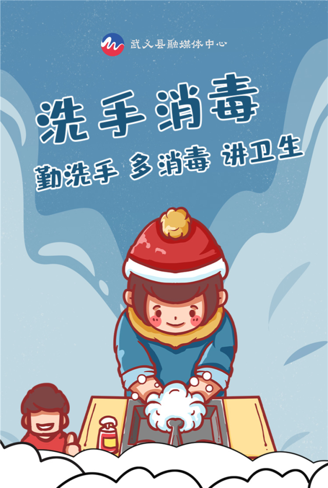 【防疫漫画】答应我!要做好自身防护哦!_腾讯新闻