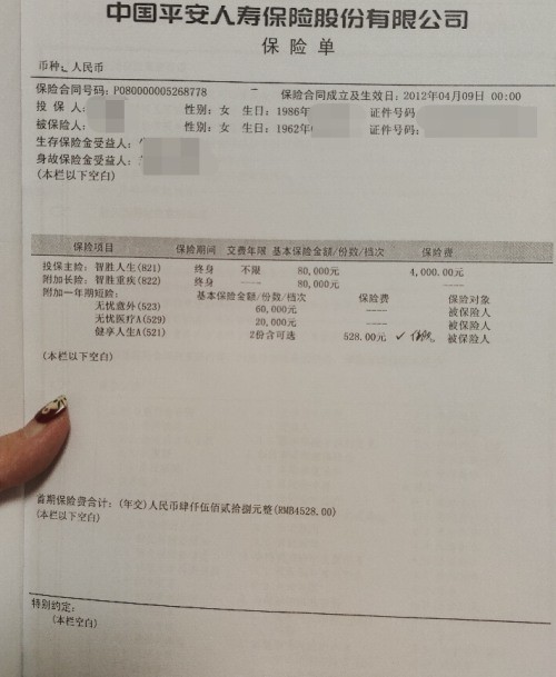 平安保险回执单有什么用 腾讯网