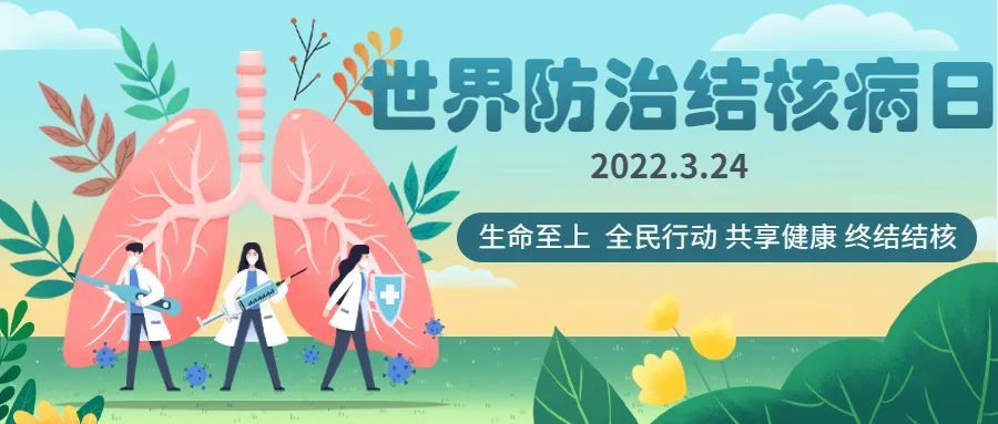 2022年3月24日是第27個