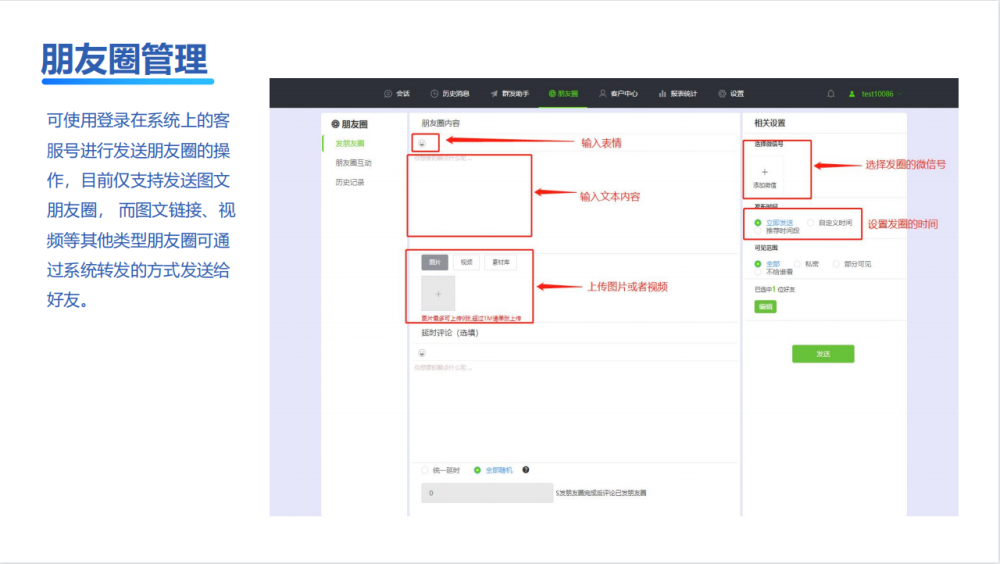 如何運營微信私域流量