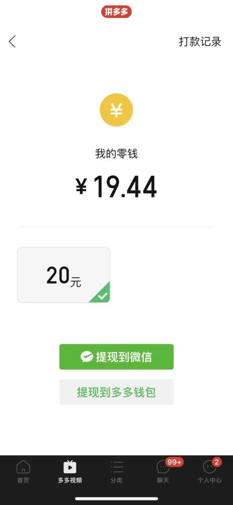 它当然不会告诉你,想要把这 7500 个金币变成微信红包里的财产,有多难