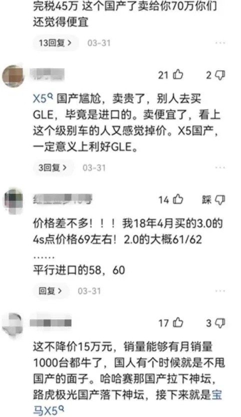 本以为是消费者的福音，没想到国产X5这么快就露出真面目了东莞星火教育一对一价格表