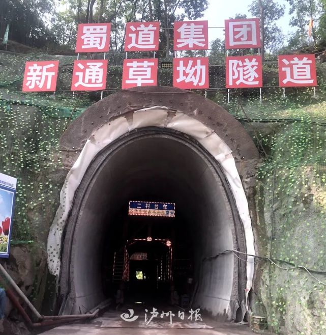 隆黄铁路隆叙段扩能改造首座隧道贯通