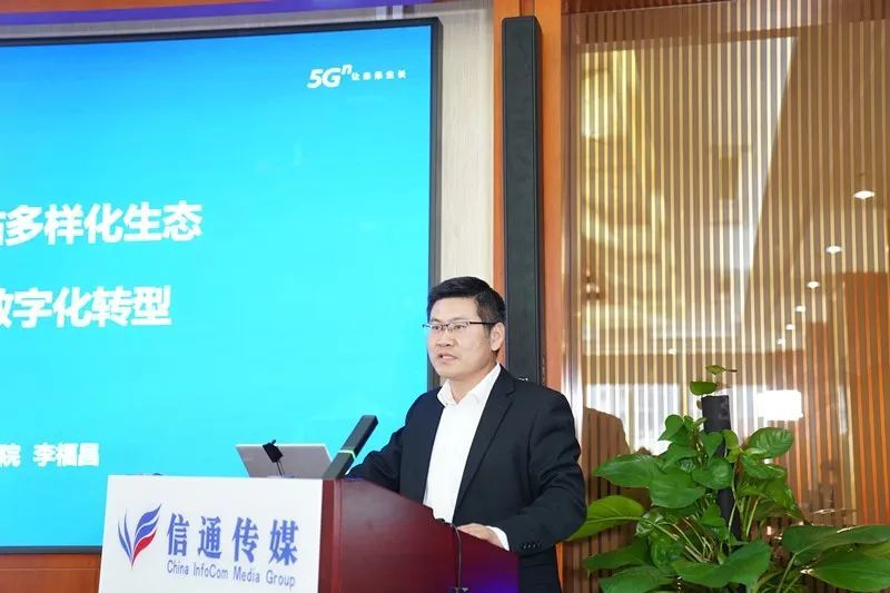 中国电信刘洋：营造健康有序、良性发展的5G小基站产业生态机场快线