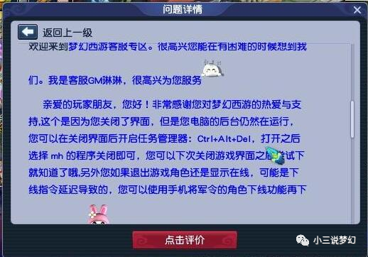 慧识阴骘出了优先级日常眼睛玩家梦幻证明玩