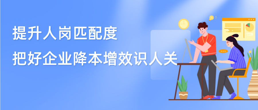 显性成本:工资人岗不匹配所发生的成本包含显性与隐性两部