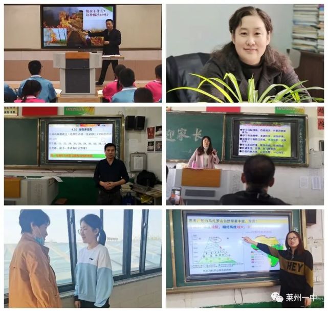 莱州一中,10名老师被烟台"点名"!