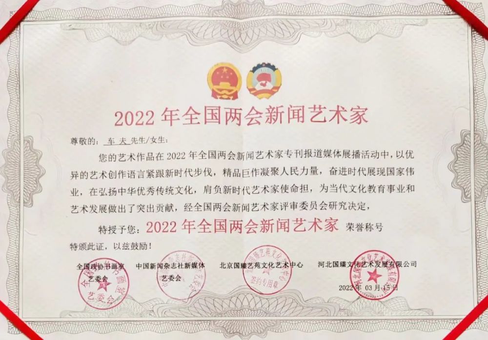 【崇德尚兿】喜迎二十大书画名家|车夫(专题展)_腾讯新闻