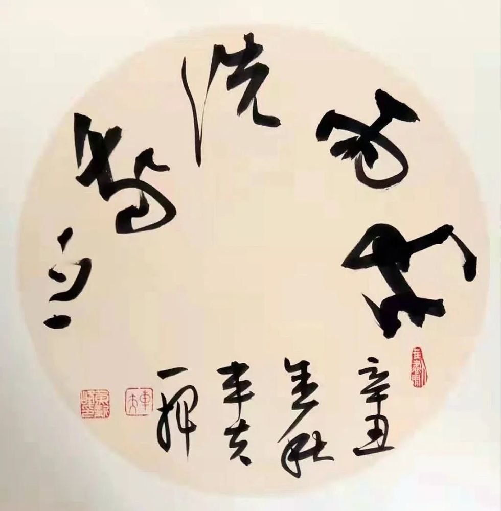 【崇德尚兿】喜迎二十大书画名家|车夫(专题展)_腾讯新闻