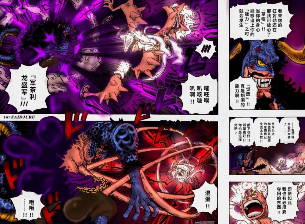 海贼王 路飞的太阳神就是个bug 他拥有全系自然系的能力 腾讯新闻