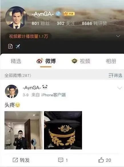 四川航空阿英嘎发布仇汉言论被停职事件说明了什么