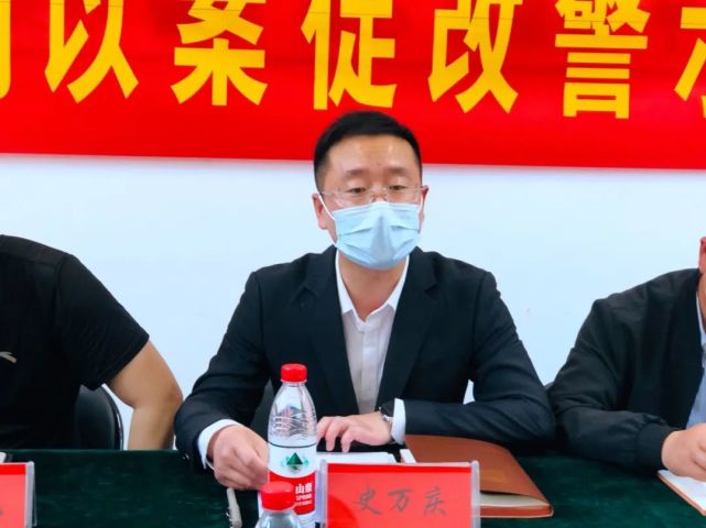 会上,史万庆就有关典型案件进行了警示教育,表示案件的发生,暴露出有