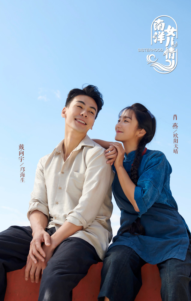 南洋女儿情发布新剧照继小娘惹之后的南洋女性大剧