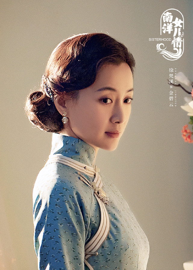 曾出演过《奋斗》《芈月传》《平凡岁月》的徐梵溪出演女三号,旗袍