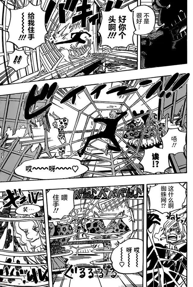 海贼王:见闻色霸气的另类修炼,山治的使用方式很特殊_腾讯新闻