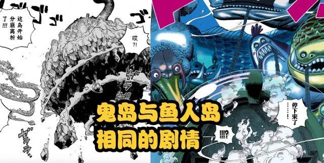 海贼王1046话分析凯多到极限了只有3位角色能阻止鬼岛坠落