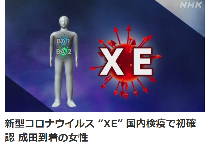 日本出现首例XE病毒感染者系从美国赴日600729重庆百货