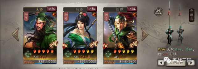 的功能战法,分别和父女俩组队,就形成了【共享蜀枪】比如关兴,赵云