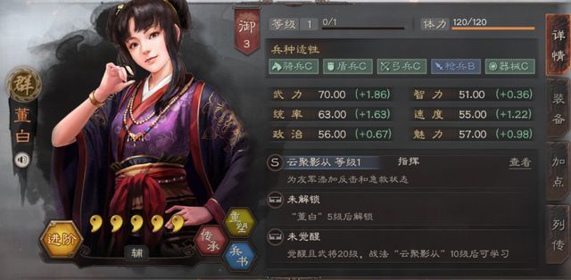 三国志战略版小萝莉董白化身肉坦核心董卓夏侯惇反击流崛起