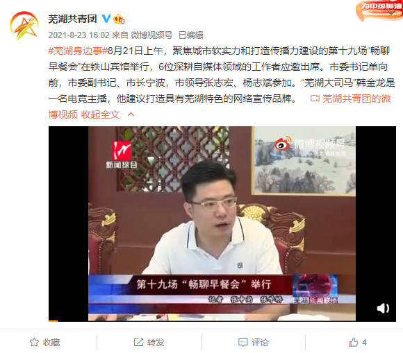 韩金龙高清照片图片