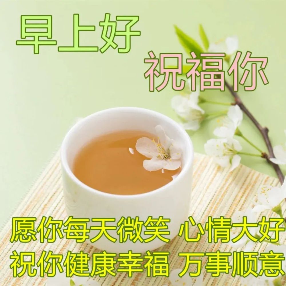 創意好看的清晨早安問候動畫表情包願你永遠幸福又溫馨