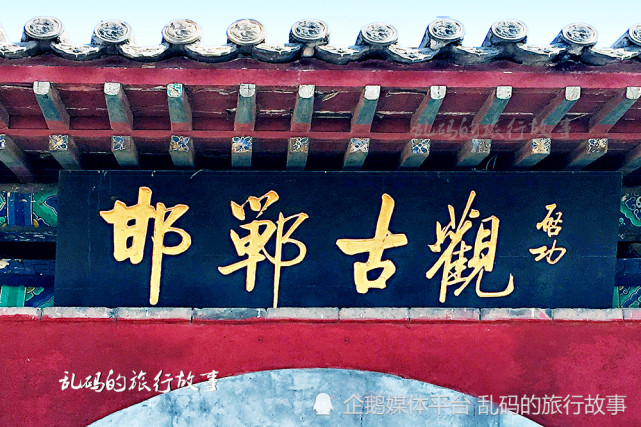 道观什么成语_道观外墙刷什么颜色(2)