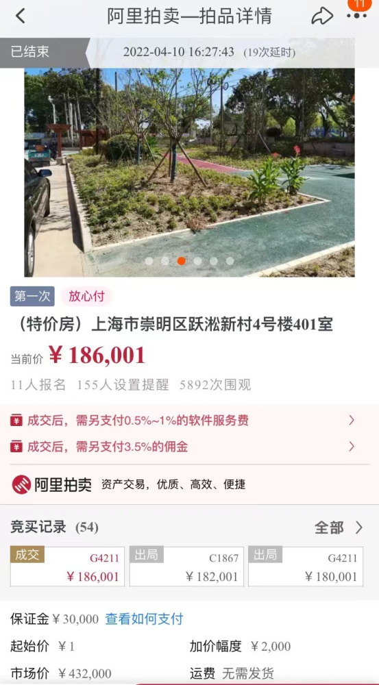 低至4333元/平米！上海多套住宅成交单价不足万元，这类房源有何玄机亚冠附加赛