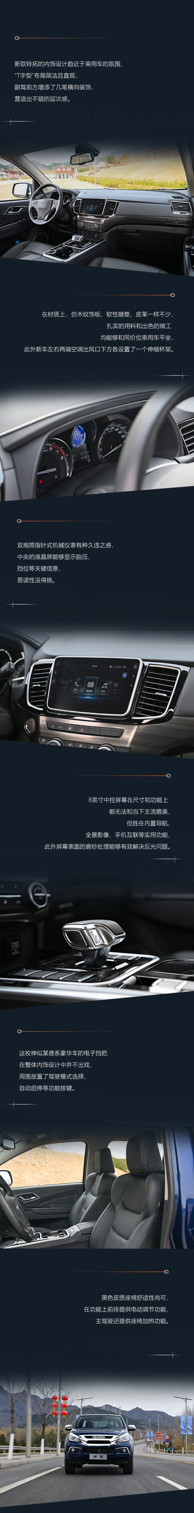 车长超5米,轴距超3米,配采埃孚8at的硬派座驾不到20万?