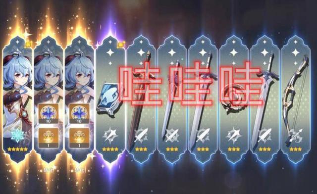 原神 最貴武器 天空書 元才抽出來 280單648 天天看點