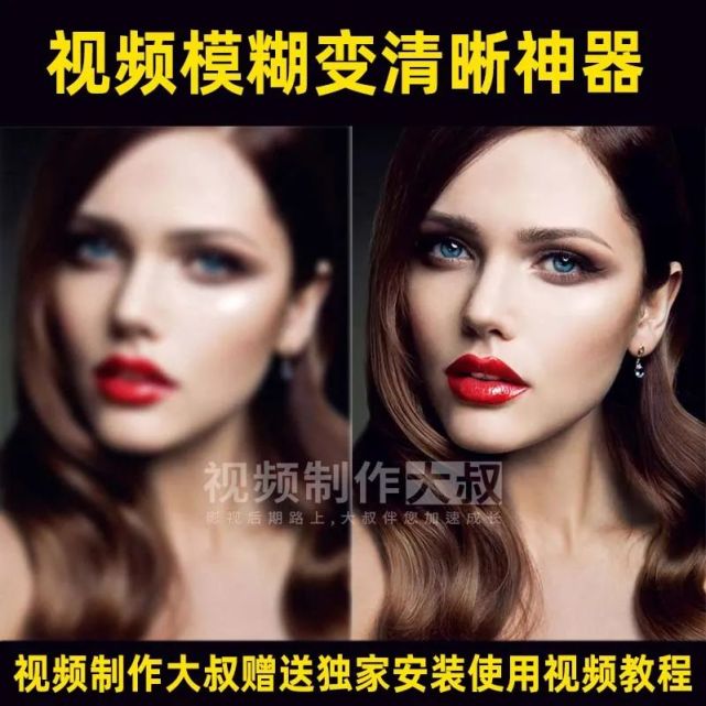 视频模糊变清晰ai智能神器绝了!一键实现8k超清无损画质!