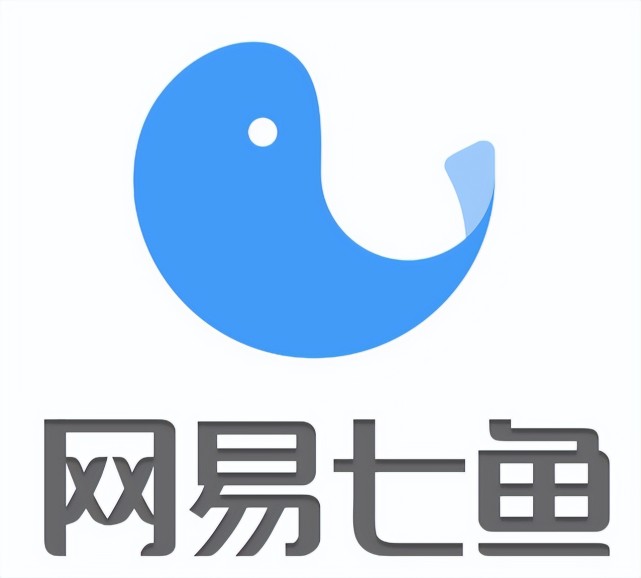 网易七鱼6周年成绩单公布,ai创造128亿元业务价值