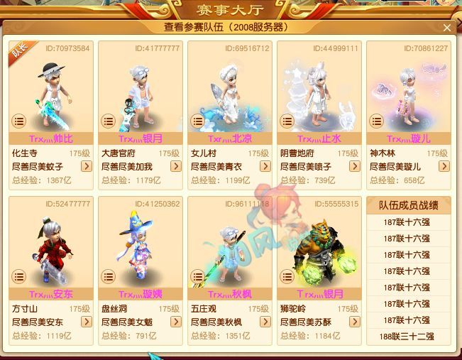 梦幻西游:珍宝阁服战队卖2947亿经验号,服战冠军预测渔岛第1_腾讯新闻